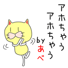 Sticker to be sent to the Abechan sticker #14627428