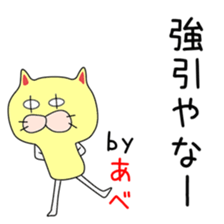 Sticker to be sent to the Abechan sticker #14627429