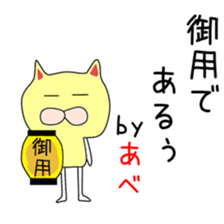 Sticker to be sent to the Abechan sticker #14627431