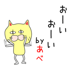 Sticker to be sent to the Abechan sticker #14627432