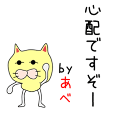 Sticker to be sent to the Abechan sticker #14627437