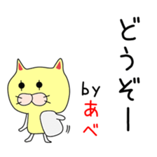 Sticker to be sent to the Abechan sticker #14627440