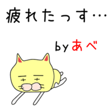 Sticker to be sent to the Abechan sticker #14627443