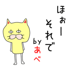 Sticker to be sent to the Abechan sticker #14627444