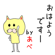 Sticker to be sent to the Abechan sticker #14627445