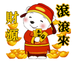 Cotton Ball- Lunar New Year(animated3) sticker #14627663