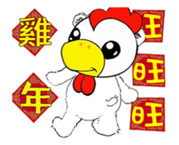 Cotton Ball- Lunar New Year(animated3) sticker #14627672