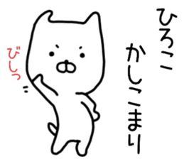 hiroko sticker. sticker #14627766