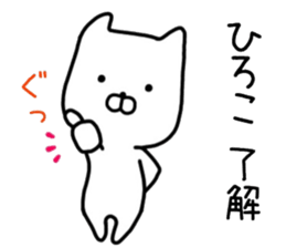 hiroko sticker. sticker #14627767