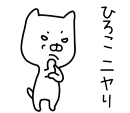 hiroko sticker. sticker #14627772