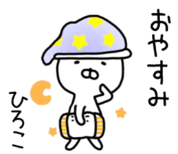 hiroko sticker. sticker #14627777