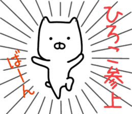 hiroko sticker. sticker #14627781