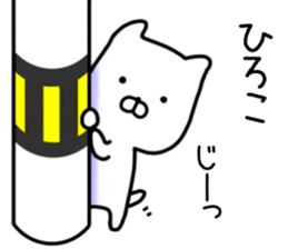 hiroko sticker. sticker #14627782