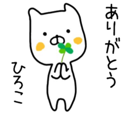 hiroko sticker. sticker #14627783