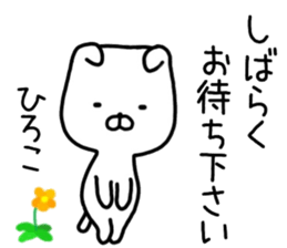 hiroko sticker. sticker #14627784