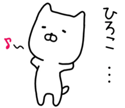 hiroko sticker. sticker #14627785