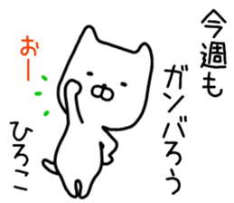 hiroko sticker. sticker #14627786
