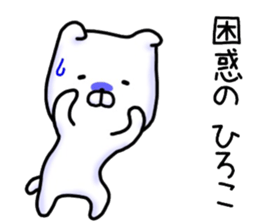 hiroko sticker. sticker #14627790