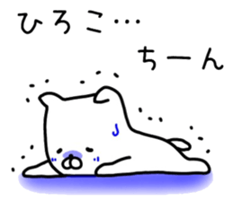 hiroko sticker. sticker #14627793