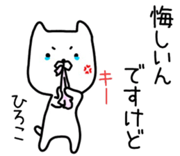 hiroko sticker. sticker #14627796