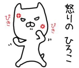 hiroko sticker. sticker #14627797