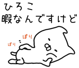 hiroko sticker. sticker #14627802