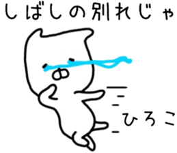 hiroko sticker. sticker #14627804