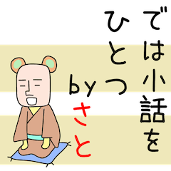 佐藤 Lineクリエイターズスタンプまとめ Stamplist Part 2 佐藤 Lineクリエイターズスタンプまとめ Stamplist Part 2