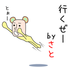 Cute Satouchan dedicated sticker #14627807