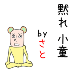 Cute Satouchan dedicated sticker #14627808