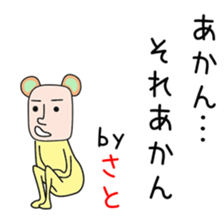 Cute Satouchan dedicated sticker #14627810