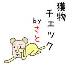 Cute Satouchan dedicated sticker #14627811