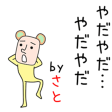 Cute Satouchan dedicated sticker #14627812