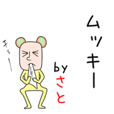 Cute Satouchan dedicated sticker #14627814