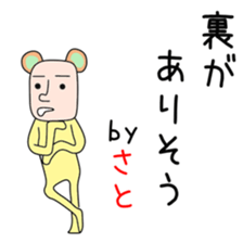 Cute Satouchan dedicated sticker #14627816