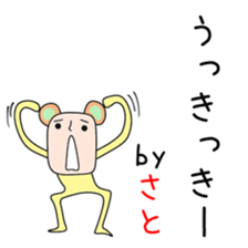 Cute Satouchan dedicated sticker #14627817