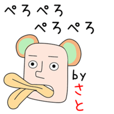 Cute Satouchan dedicated sticker #14627818