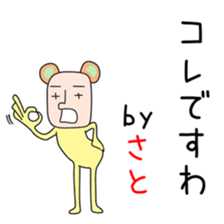 Cute Satouchan dedicated sticker #14627820