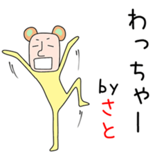 Cute Satouchan dedicated sticker #14627821