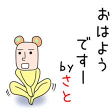 Cute Satouchan dedicated sticker #14627822
