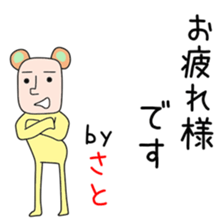 Cute Satouchan dedicated sticker #14627823