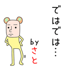 Cute Satouchan dedicated sticker #14627824