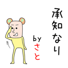 Cute Satouchan dedicated sticker #14627825