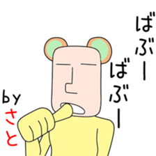 Cute Satouchan dedicated sticker #14627829