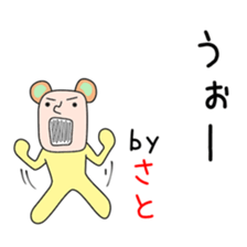 Cute Satouchan dedicated sticker #14627833