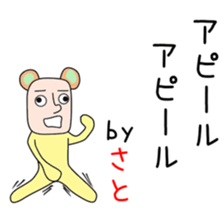 Cute Satouchan dedicated sticker #14627834