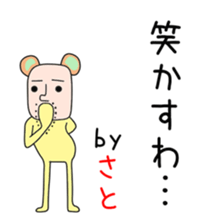 Cute Satouchan dedicated sticker #14627836