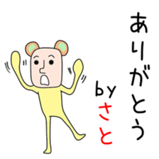 Cute Satouchan dedicated sticker #14627837