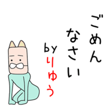 Cute Ryuuchan dedicated sticker #14628174