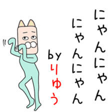 Cute Ryuuchan dedicated sticker #14628175